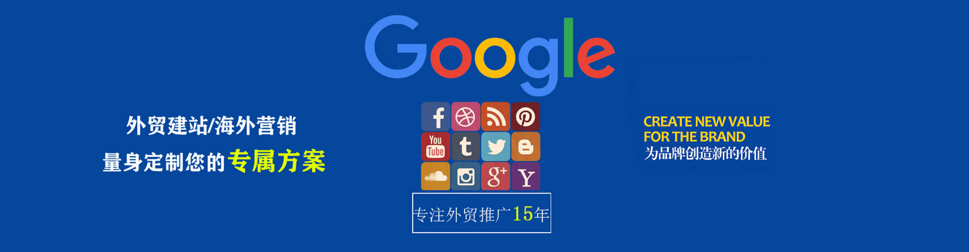 周口sem托管