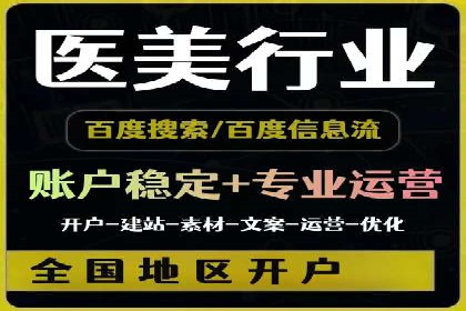 SEM百度竞价案例：如何实现多渠道营销整合